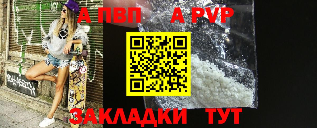 Валуйки  даркнет сайт  APVP  Альфа ПВП мука  Вход с VPN  A-PVP СК КРИС 