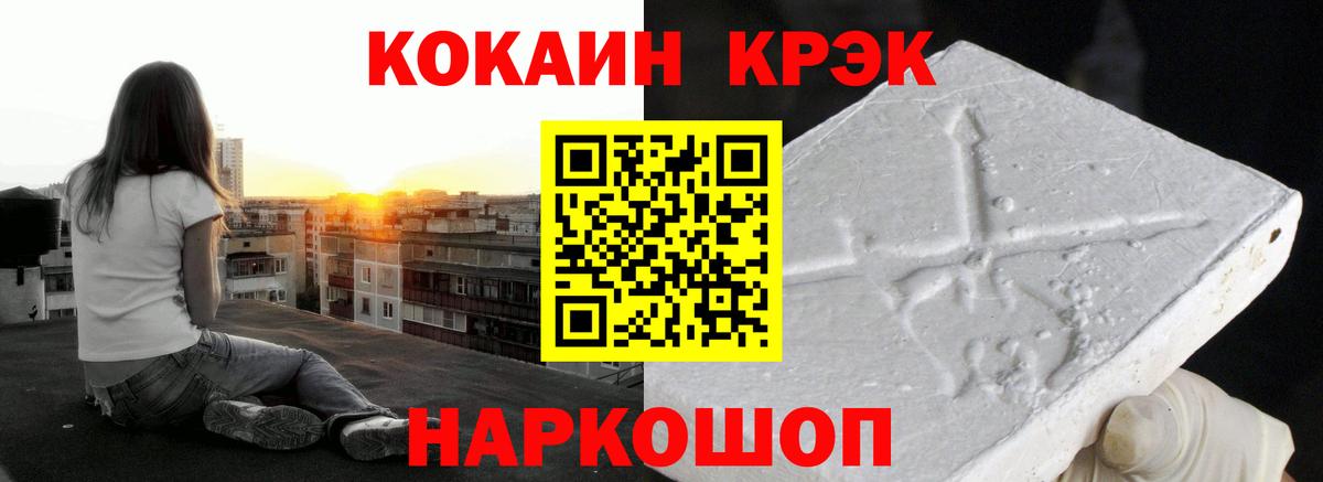 магазин    КОКАИН Эквадор  Cocaine  Вход с VPN  Валуйки 