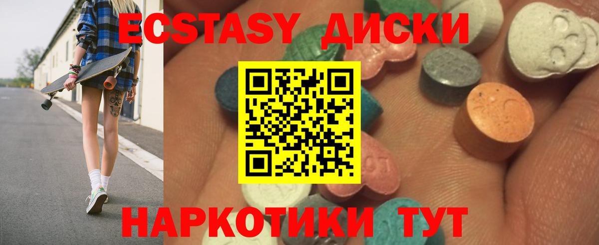 ЭКСТАЗИ VHQ Валуйки