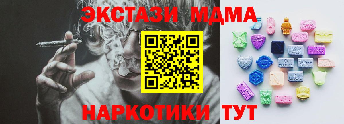 Валуйки  ЭКСТАЗИ MDMA  Экстази  Вход с VPN 