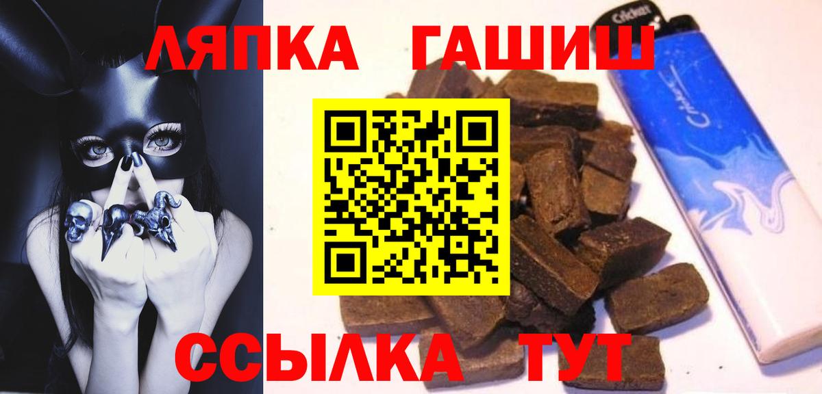 ГАШ убойный  Вход с VPN  ГАШ Ice-O-Lator  Валуйки 