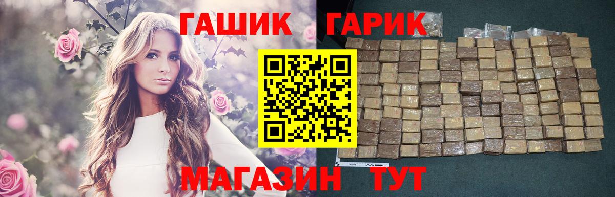 ГАШ AMNESIA HAZE Валуйки