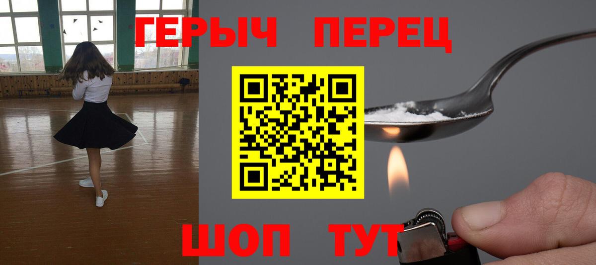 Валуйки  ГЕРОИН гречка  Вход с VPN 
