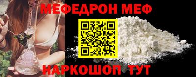 меф VHQ Комсомольск-на-Амуре