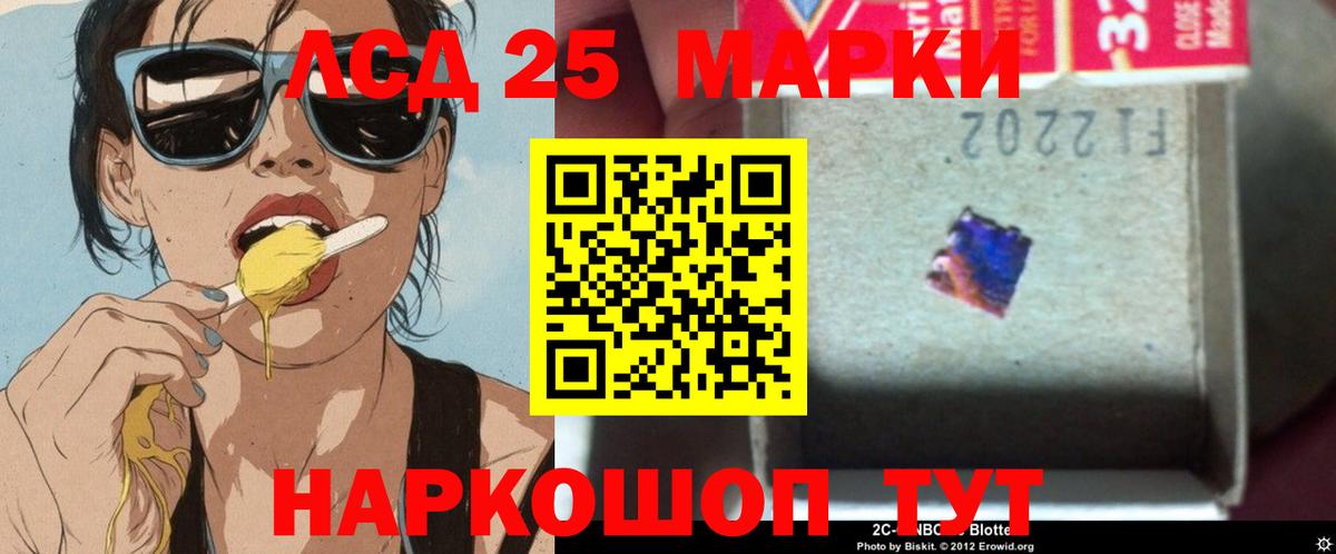 ЛСД экстази кислота Валуйки
