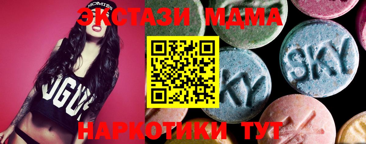 MDMA кристаллы  Вход с VPN  Валуйки  МДМА молли 