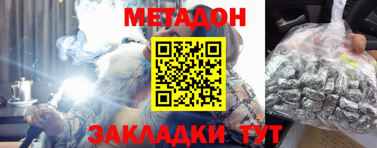 Метадон мёд Валуйки