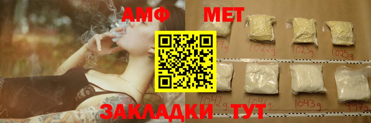 Валуйки  МЕТАМФЕТАМИН кристалл  Вход с VPN 
