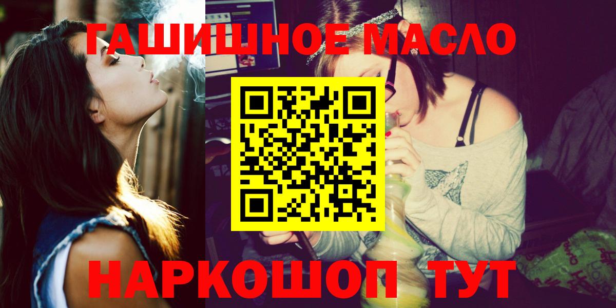 Валуйки  ТГК THC oil  Вход с VPN 