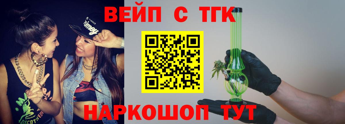 Дистиллят ТГК концентрат Валуйки
