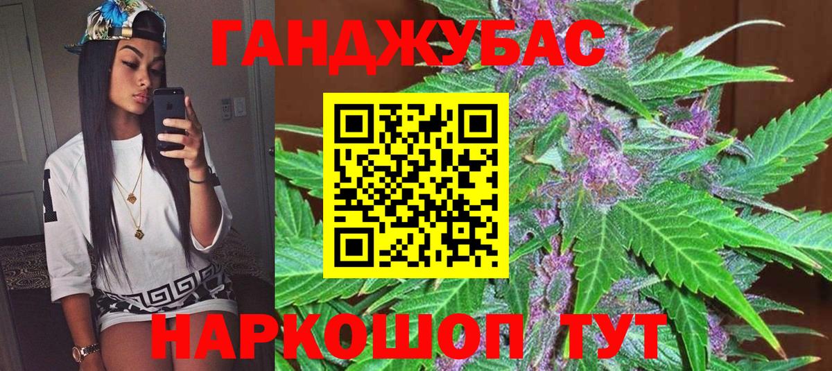 Марихуана семена Валуйки
